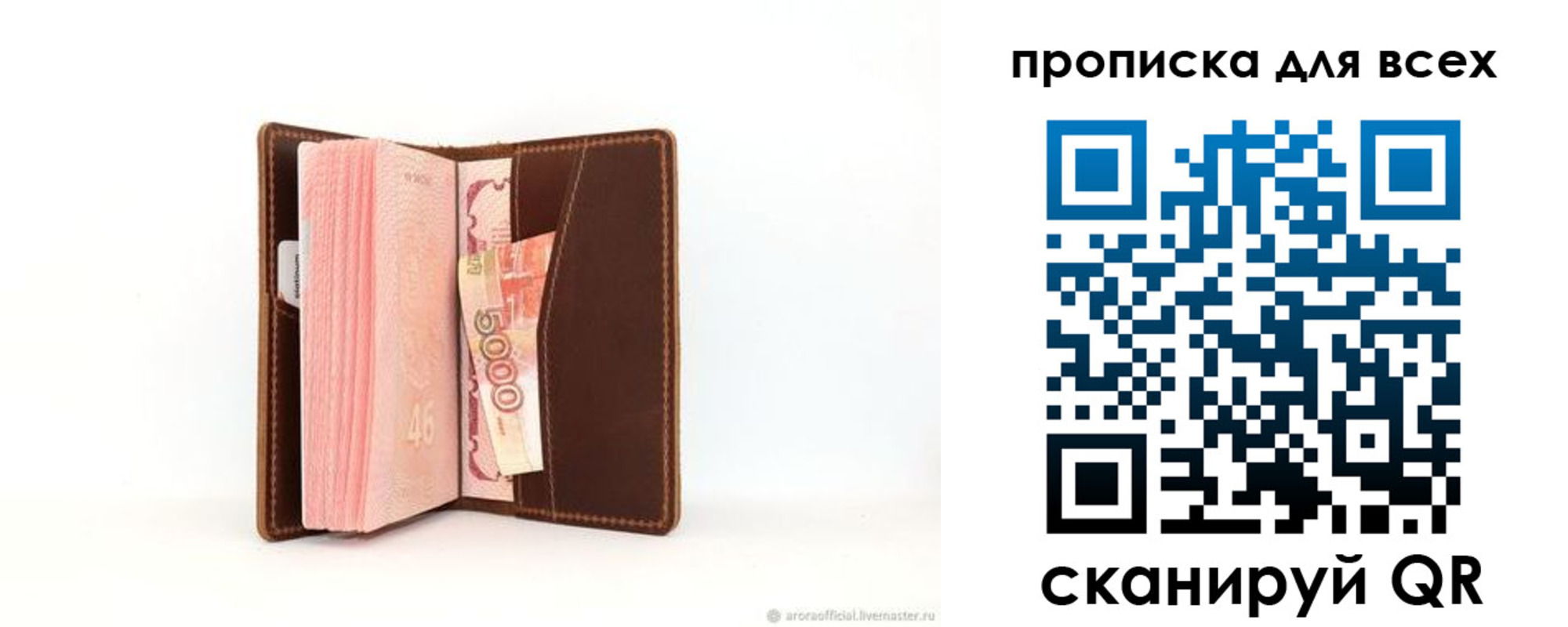 временная регистрация в квартире в Хасавюрте